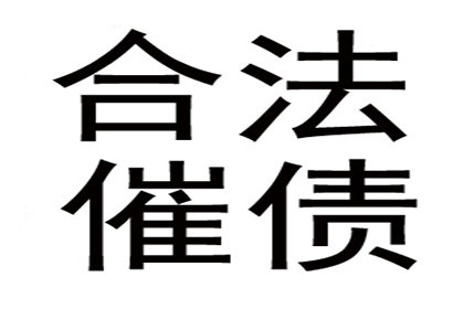 郑小姐信用卡账单解决，追债专家出手快